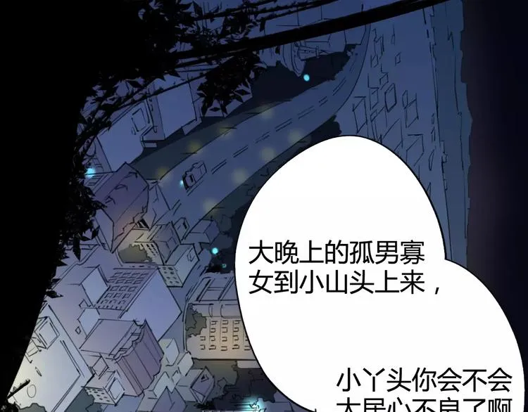 第25话 时间粒子-刹那 第1页