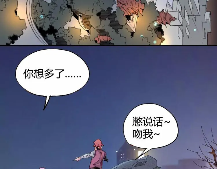 第25话 时间粒子-刹那 第3页