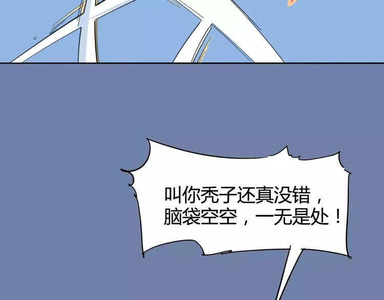 第25话 时间粒子-刹那 第5页