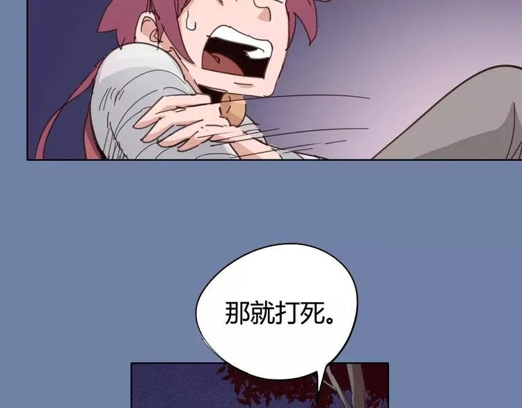 第25话 时间粒子-刹那 第10页