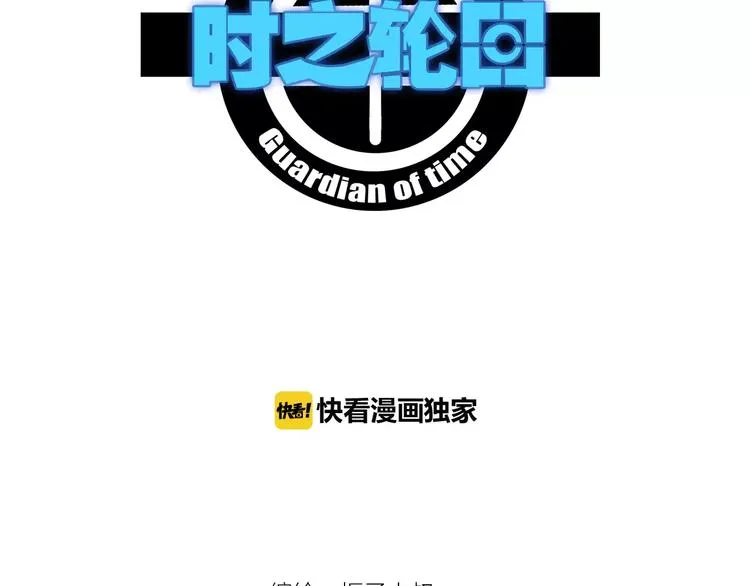 第25话 时间粒子-刹那 第13页