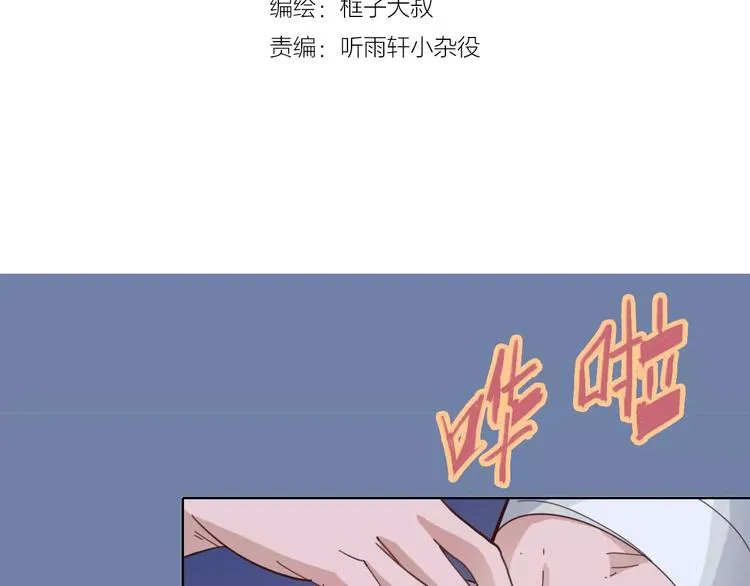 第25话 时间粒子-刹那 第14页