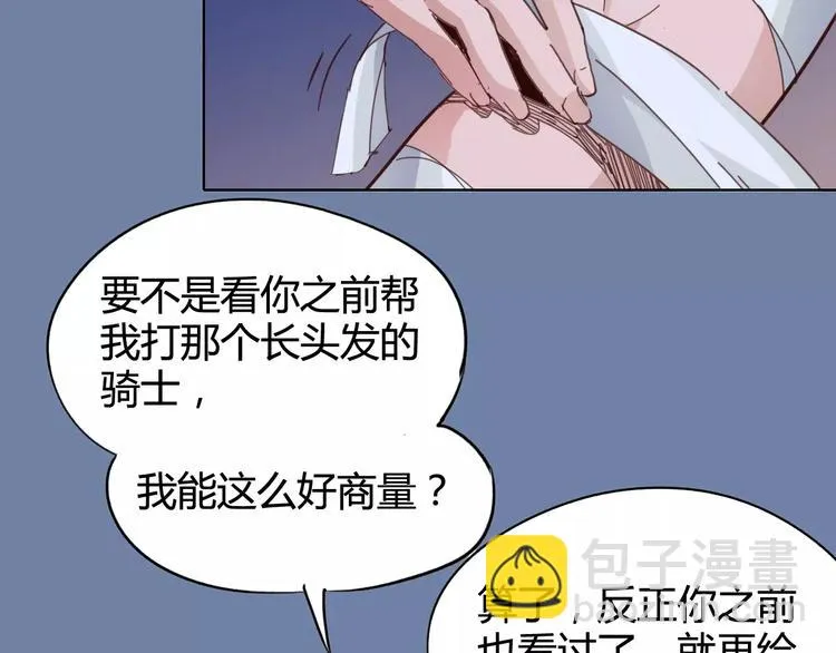 第25话 时间粒子-刹那 第15页
