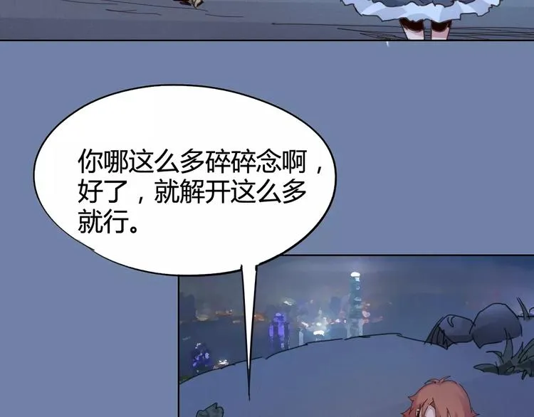 第25话 时间粒子-刹那 第17页
