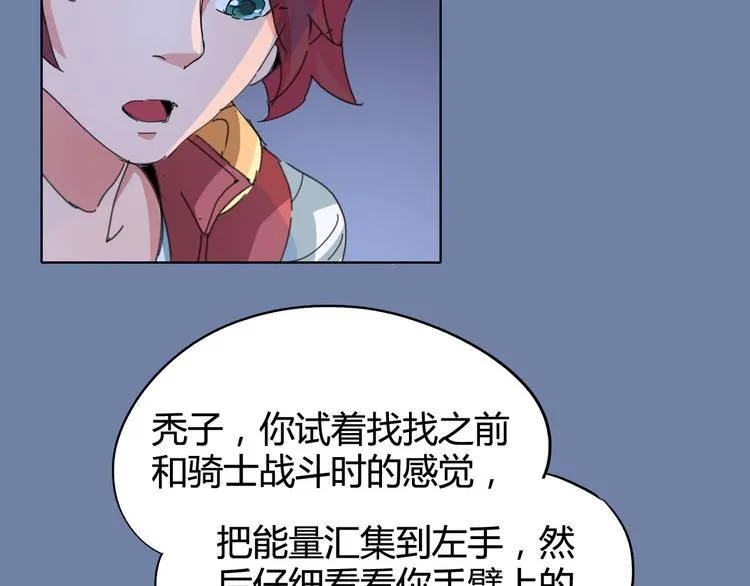 第25话 时间粒子-刹那 第22页