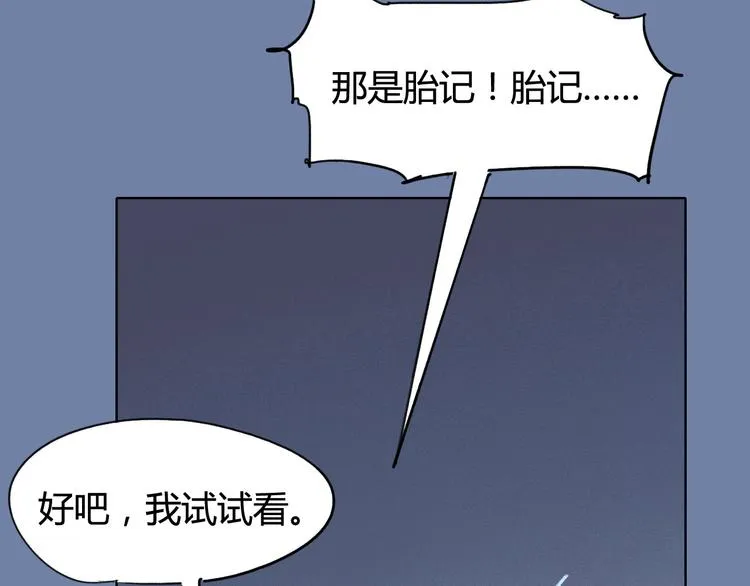 第25话 时间粒子-刹那 第25页