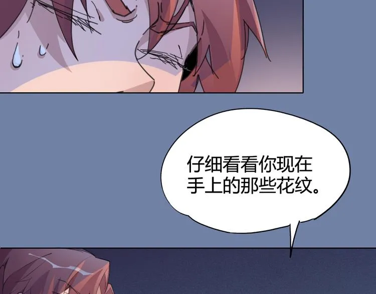 第25话 时间粒子-刹那 第28页