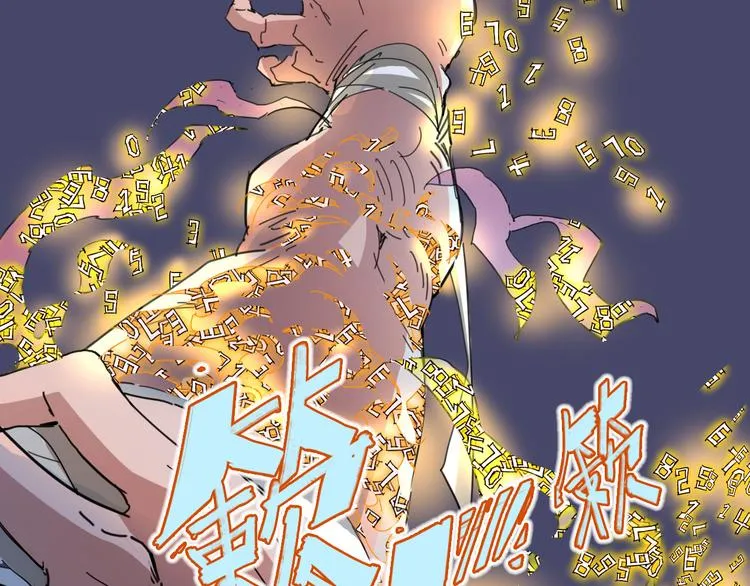 第25话 时间粒子-刹那 第31页