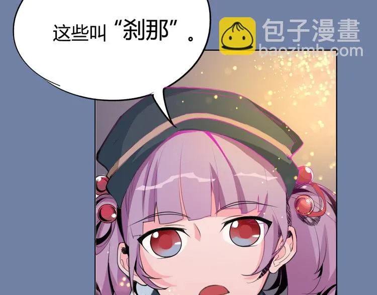 第25话 时间粒子-刹那 第35页