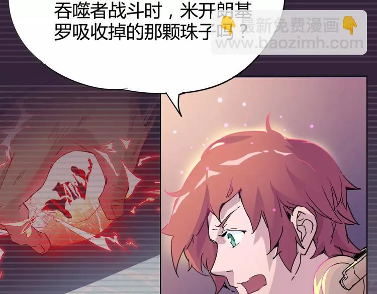 第25话 时间粒子-刹那 第46页