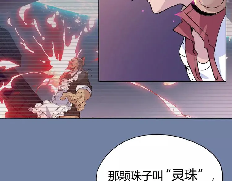 第25话 时间粒子-刹那 第47页