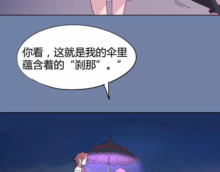 第25话 时间粒子-刹那 第54页