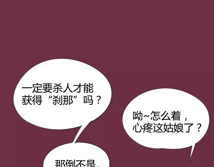 第25话 时间粒子-刹那 第64页