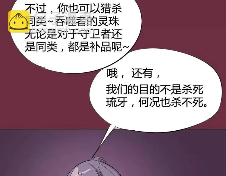 第25话 时间粒子-刹那 第68页