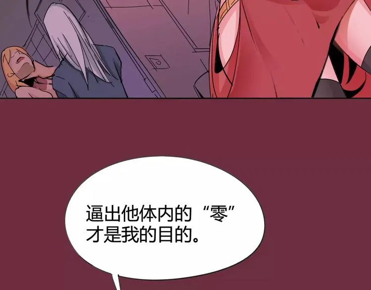 第25话 时间粒子-刹那 第70页