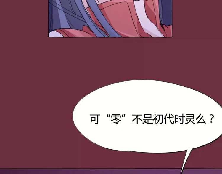 第25话 时间粒子-刹那 第72页