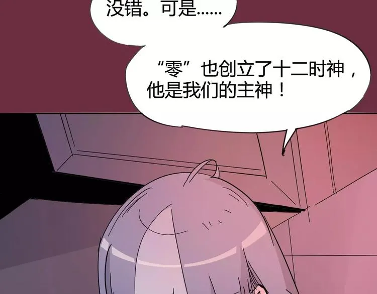 第25话 时间粒子-刹那 第74页