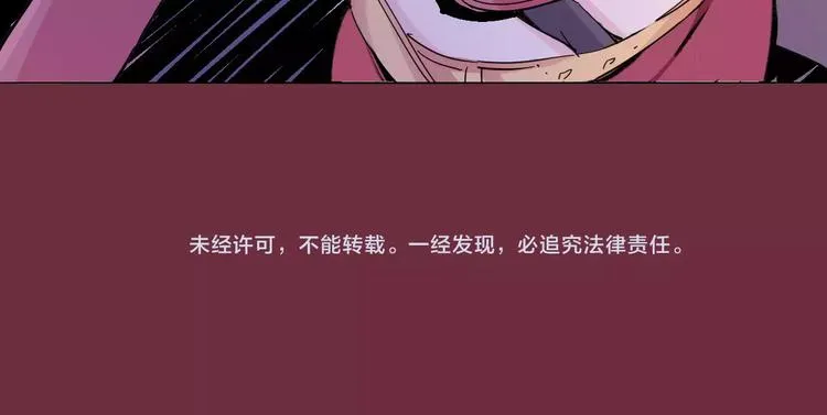第25话 时间粒子-刹那 第76页