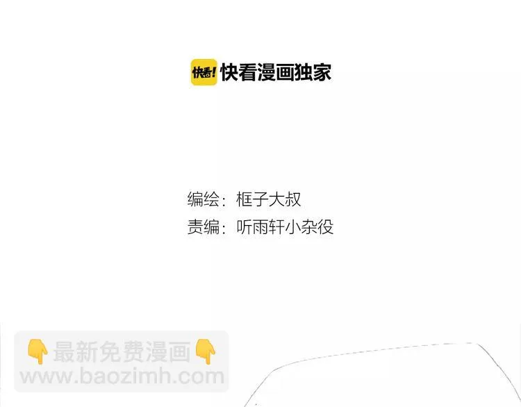 第26话 失手 第2页