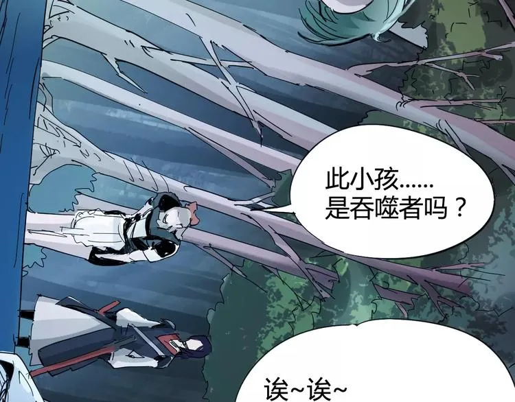 第26话 失手 第4页