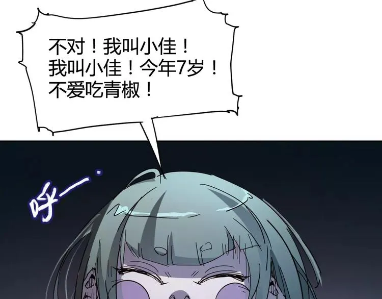 第26话 失手 第8页