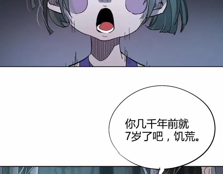 第26话 失手 第9页