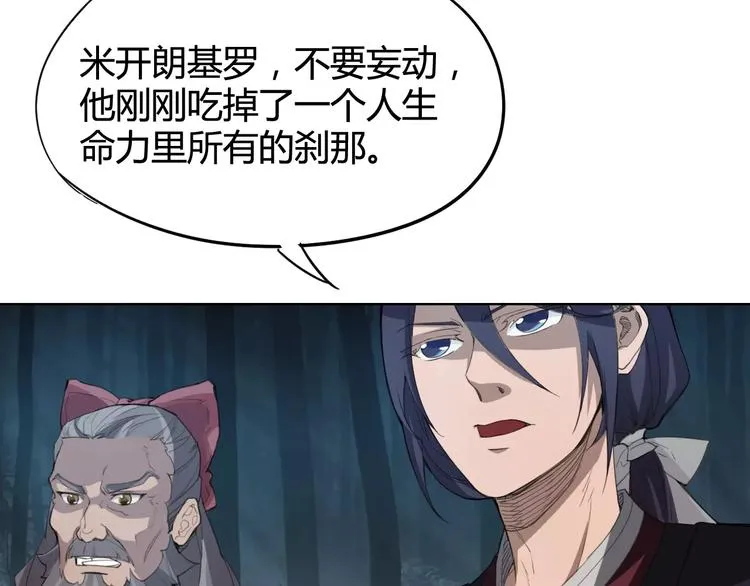第26话 失手 第11页