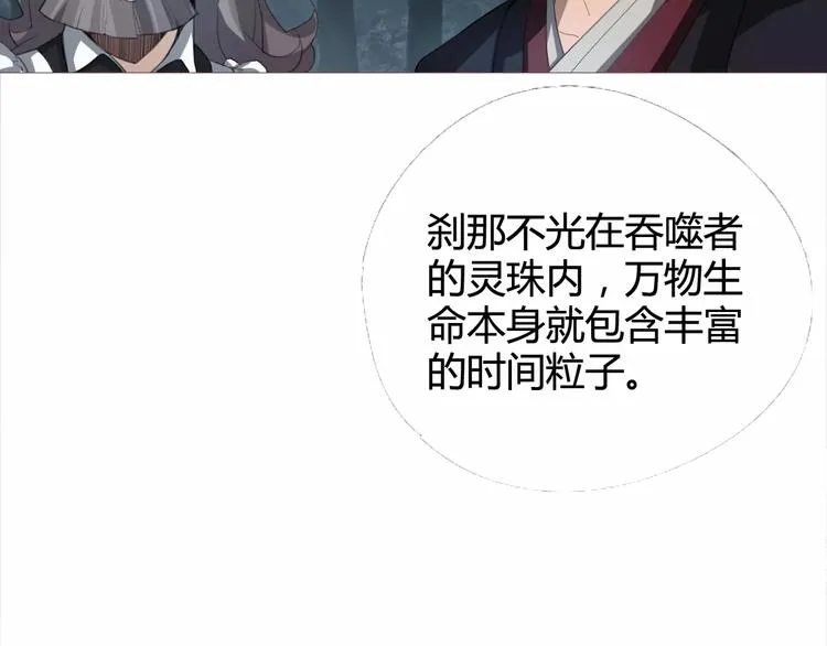 第26话 失手 第12页