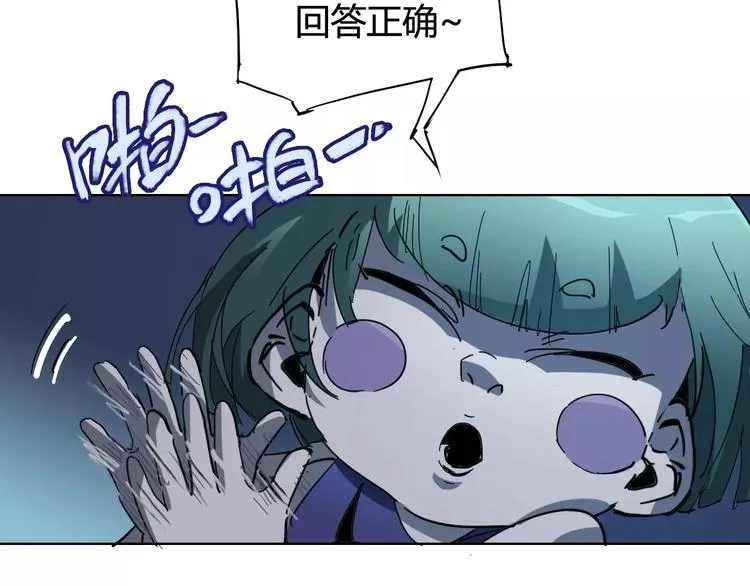 第26话 失手 第14页