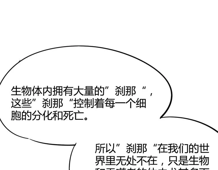 第26话 失手 第15页