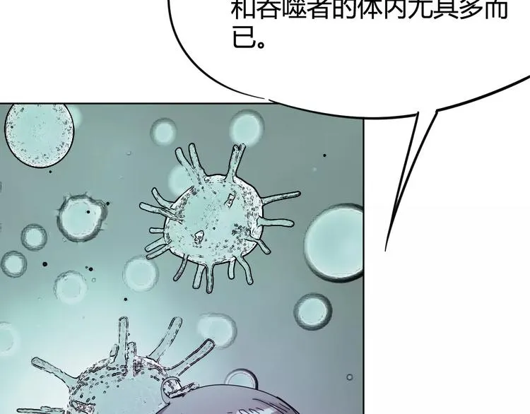 第26话 失手 第16页