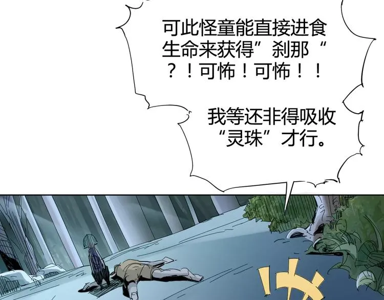 第26话 失手 第18页