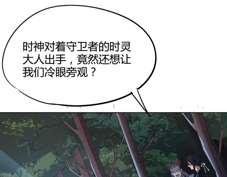 第26话 失手 第23页