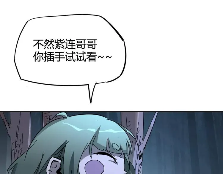 第26话 失手 第26页