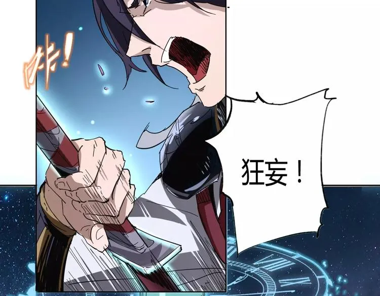 第26话 失手 第28页