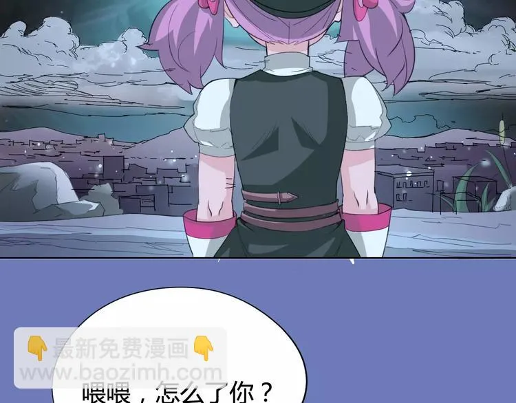 第26话 失手 第33页