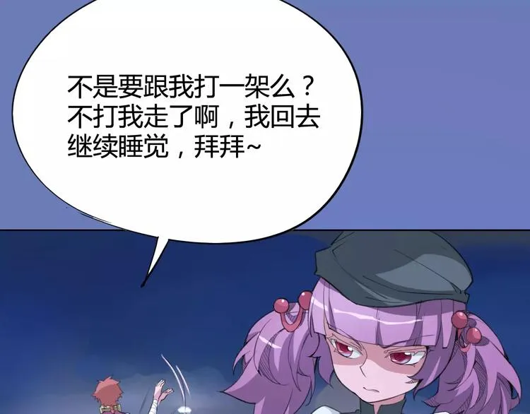 第26话 失手 第35页
