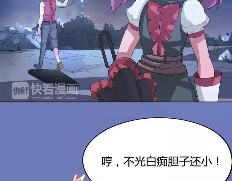 第26话 失手 第36页