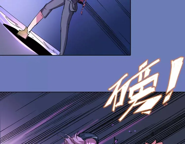 第26话 失手 第44页