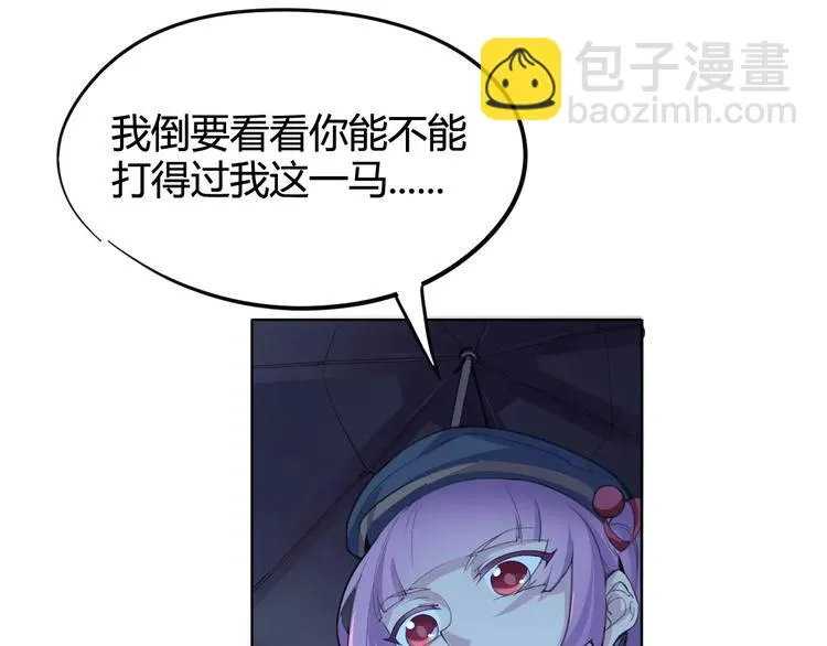 第26话 失手 第51页
