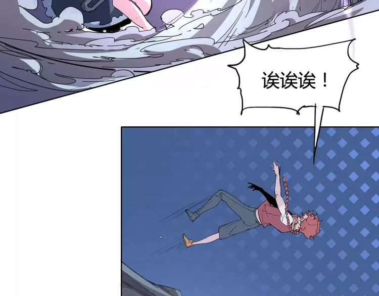 第26话 失手 第57页