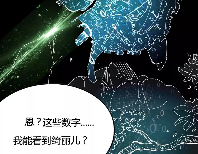 第26话 失手 第70页
