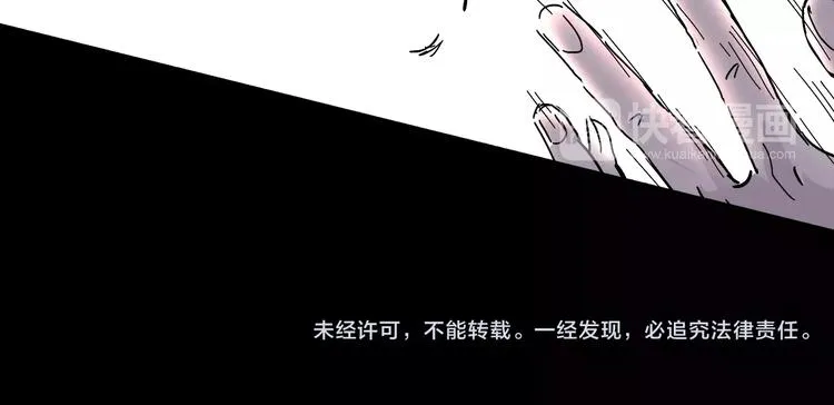 第26话 失手 第74页