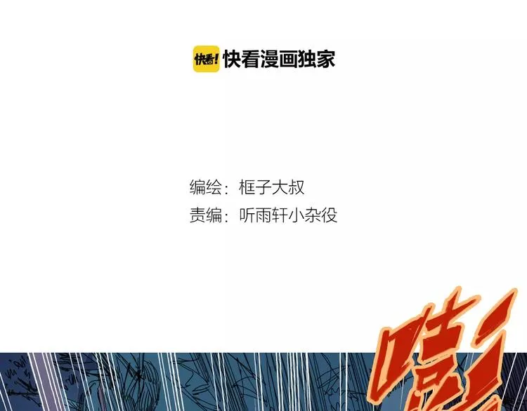 第27话 吃掉吃掉 第2页