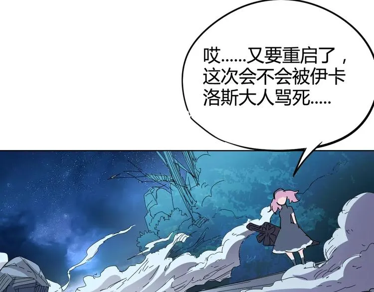 第27话 吃掉吃掉 第8页