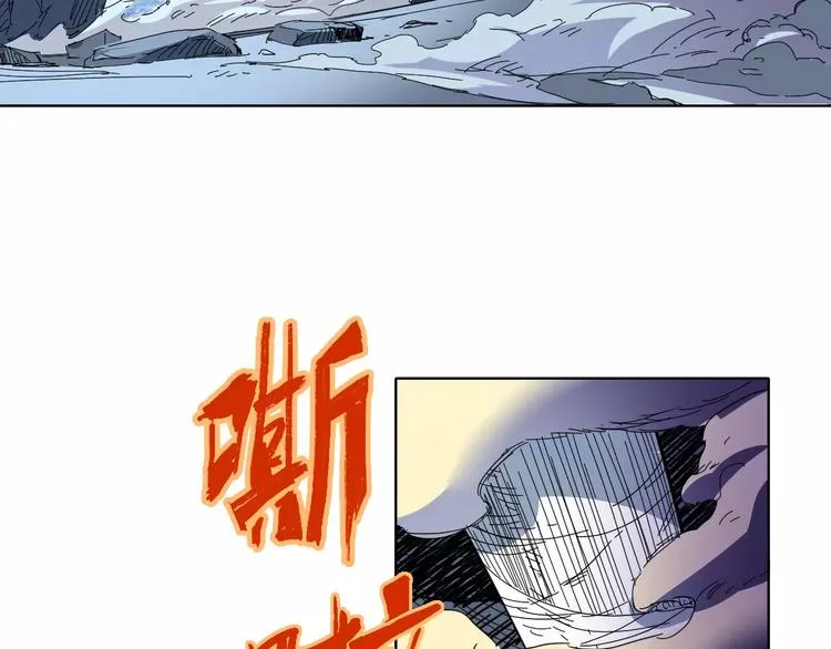 第27话 吃掉吃掉 第9页