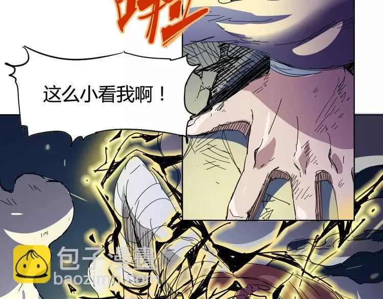 第27话 吃掉吃掉 第10页