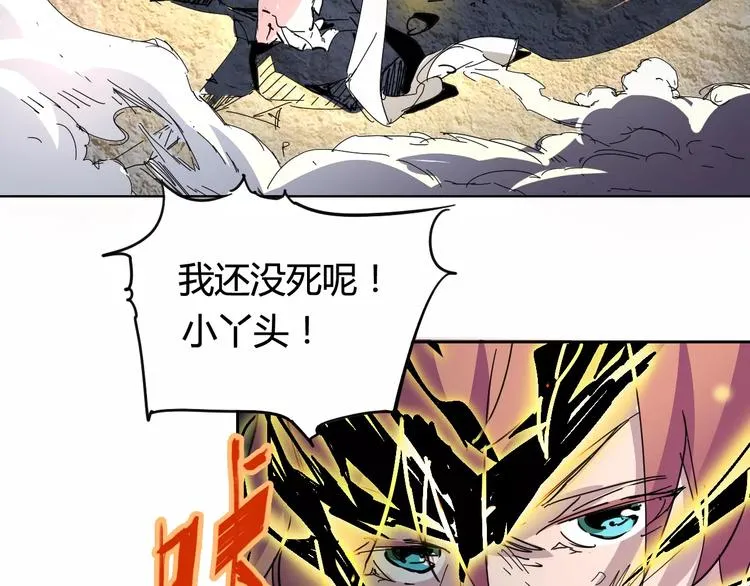 第27话 吃掉吃掉 第12页