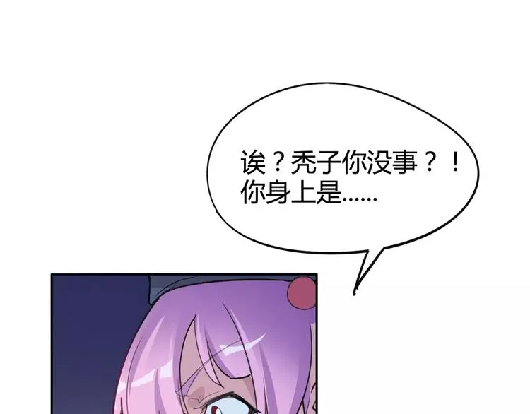 第27话 吃掉吃掉 第14页