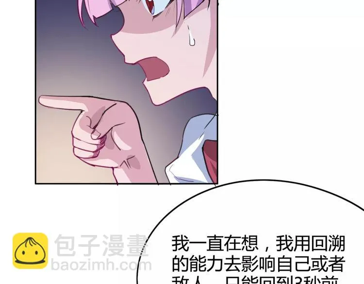 第27话 吃掉吃掉 第15页
